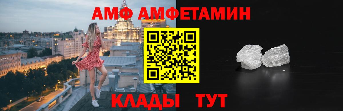Ленинск-Кузнецкий  Amphetamine  Амфетамин  даркнет клад  Вход с VPN  АМФ Розовый 