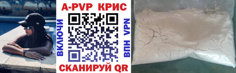 Alfa_PVP крисы CK Ленинск-Кузнецкий