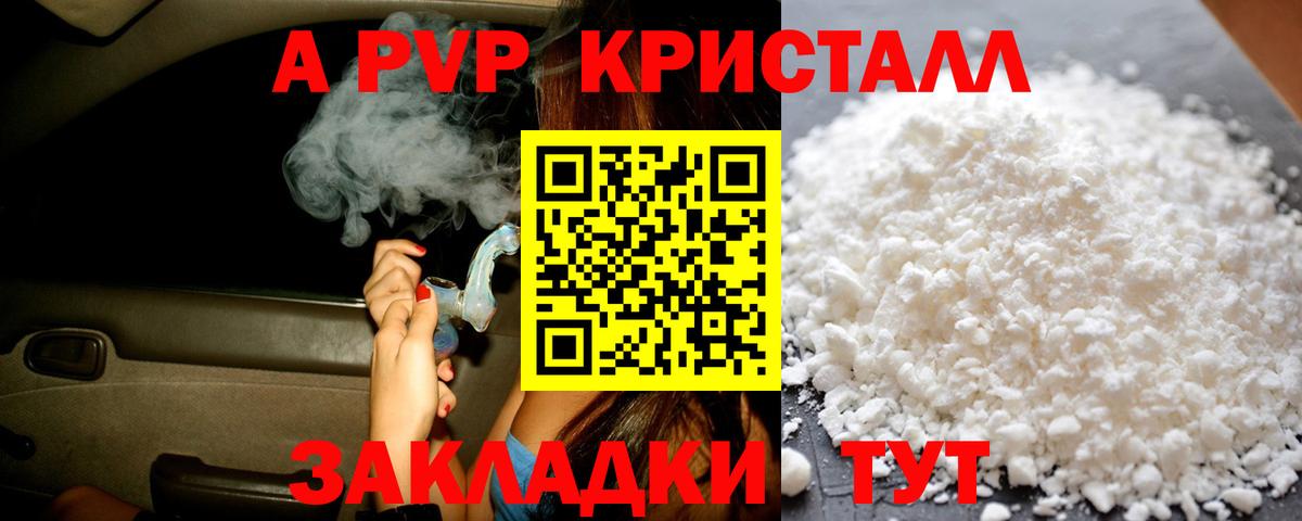 А ПВП мука Ленинск-Кузнецкий