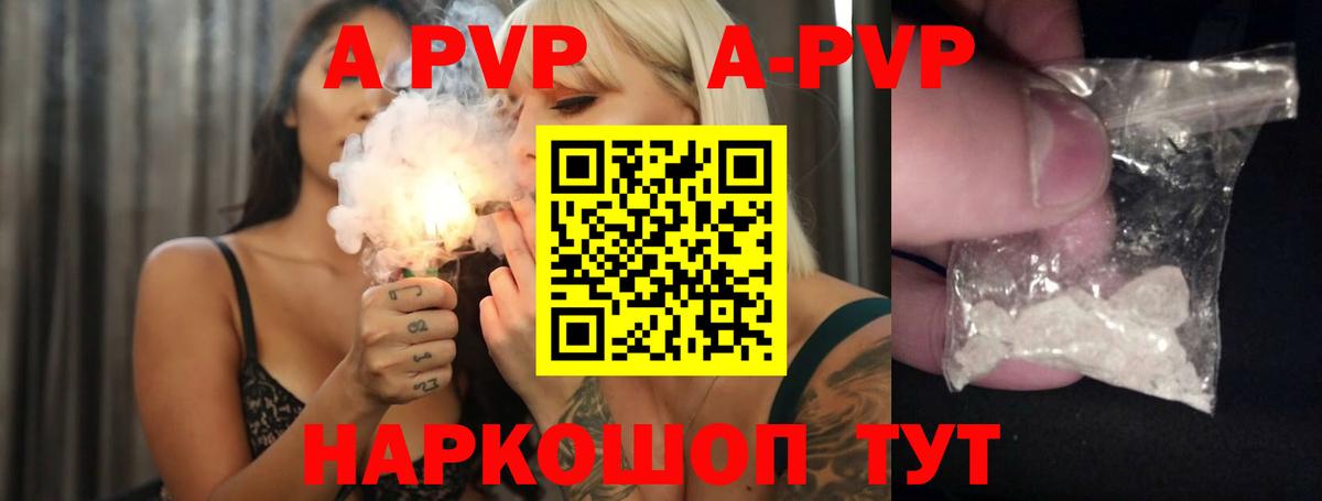 Alpha PVP кристаллы  A PVP Соль  А ПВП крисы CK  Альфа ПВП  Ленинск-Кузнецкий 