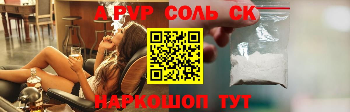 А ПВП крисы CK  купить наркоту  Alpha-PVP  Ленинск-Кузнецкий  Вход с VPN 
