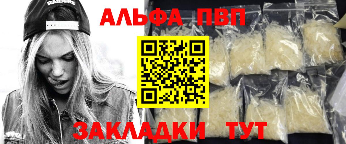 А ПВП Crystall Ленинск-Кузнецкий