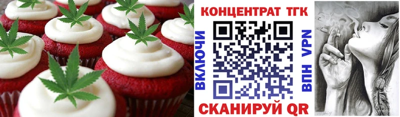 Еда ТГК марихуана  хочу   Ленинск-Кузнецкий 
