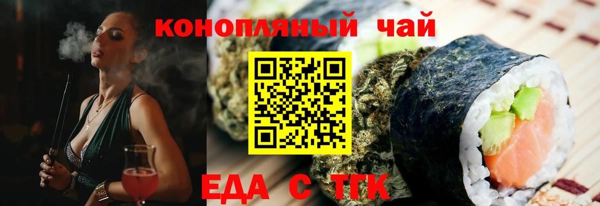 Печенье с ТГК конопля Ленинск-Кузнецкий