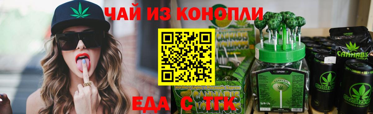 Ленинск-Кузнецкий  Еда ТГК марихуана  Вход с VPN 