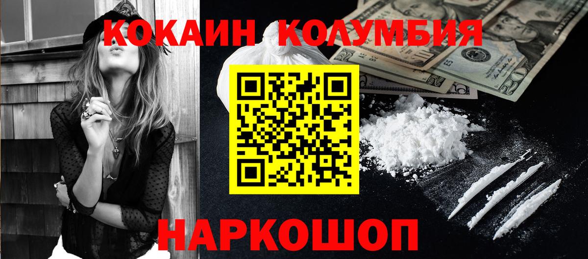 Кокаин 98%  Кокаин Перу  Ленинск-Кузнецкий  Вход с VPN 