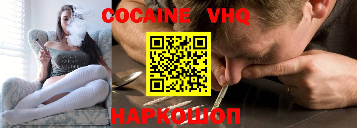 Кокаин Эквадор Ленинск-Кузнецкий