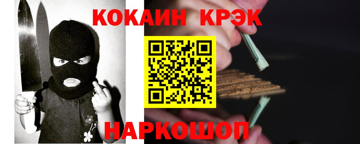 Кокаин 97%  COCAIN Колумбийский  Ленинск-Кузнецкий 