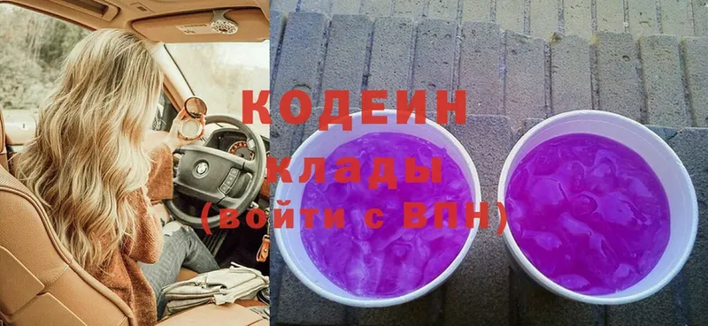 МЕГА как зайти  как найти   Ленинск-Кузнецкий  Кодеин Purple Drank 