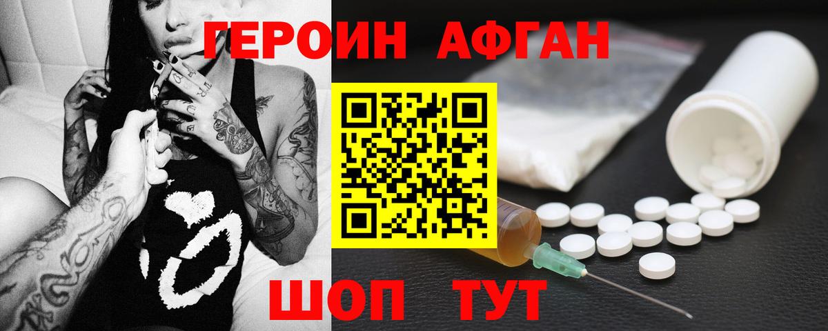 Героин гречка Ленинск-Кузнецкий