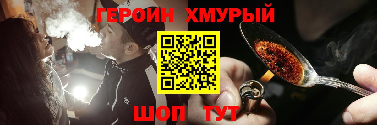 ГЕРОИН Афган  Ленинск-Кузнецкий 