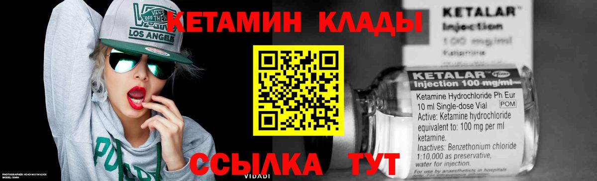 Кетамин VHQ  Ленинск-Кузнецкий  это Telegram  Кетамин ketamine 