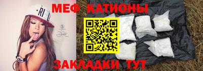 меф Ипатово