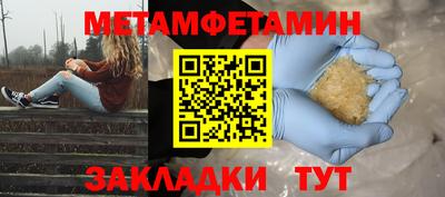 меф Ипатово