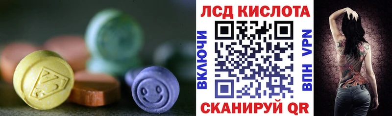 LSD-25 экстази ecstasy  закладка  Ленинск-Кузнецкий 