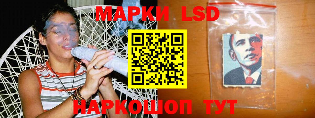 LSD-25 экстази ecstasy Ленинск-Кузнецкий