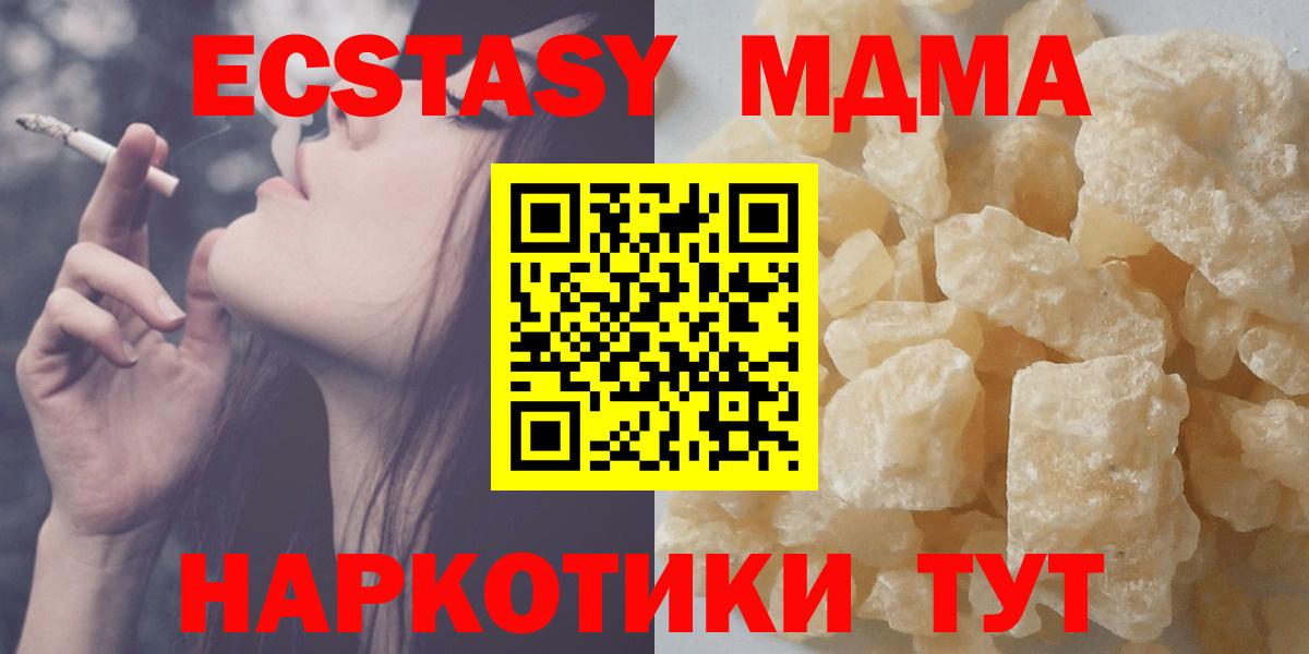 Ленинск-Кузнецкий  МДМА crystal  MDMA  МДМА Molly  Вход с VPN 