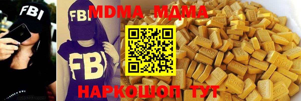 MDMA кристаллы Ленинск-Кузнецкий