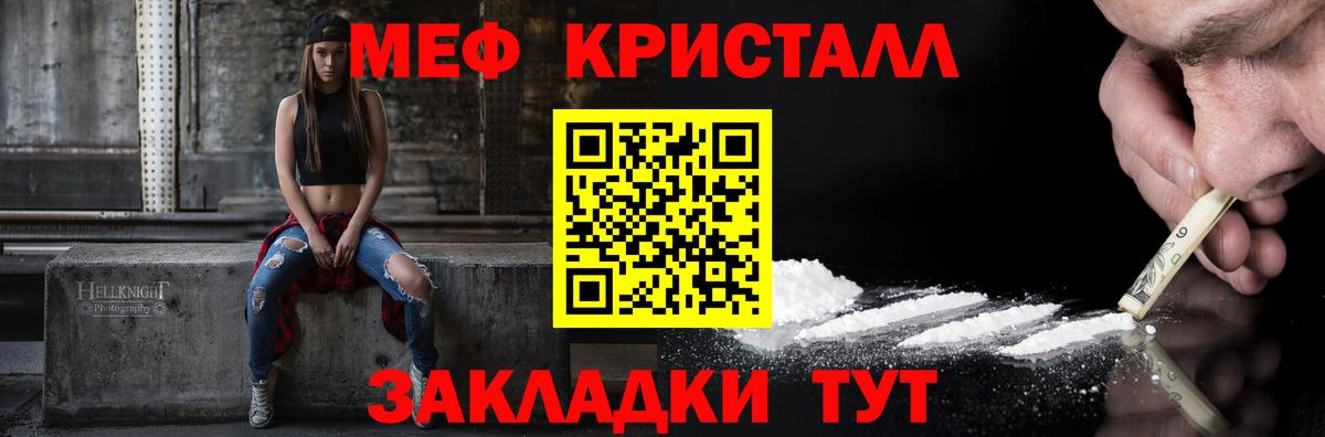 МЕФ mephedrone  МЯУ-МЯУ кристаллы  Меф  Ленинск-Кузнецкий  Меф 