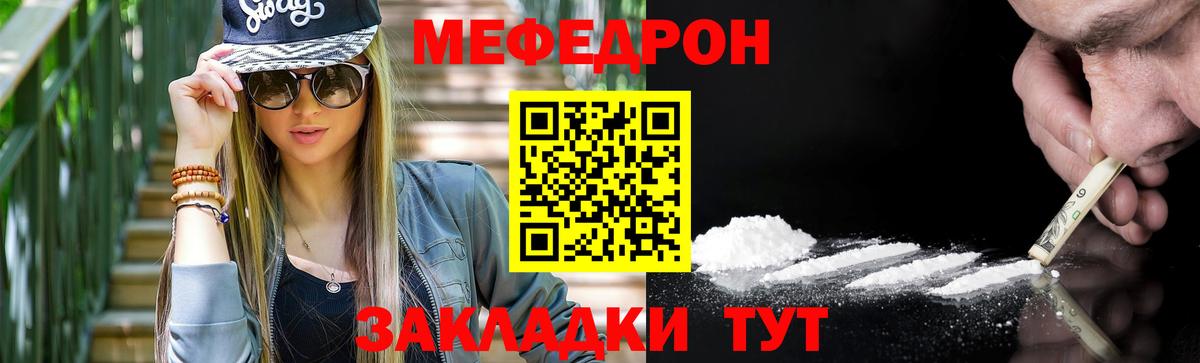 Мефедрон Ленинск-Кузнецкий