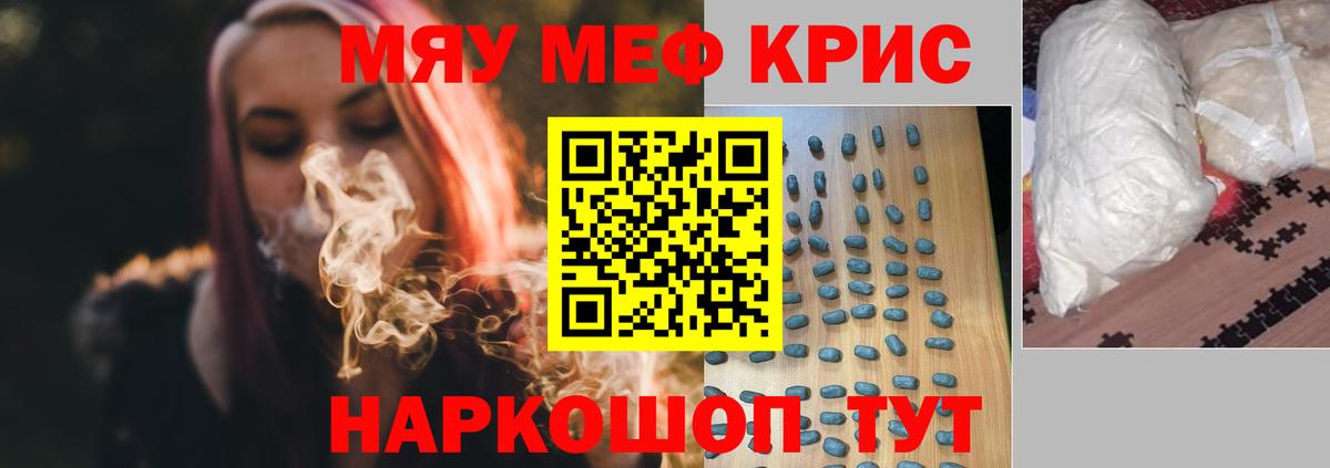 Мефедрон  Ленинск-Кузнецкий