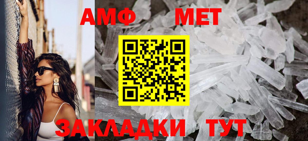 Метамфетамин кристалл  Вход с VPN  Первитин  Ленинск-Кузнецкий 