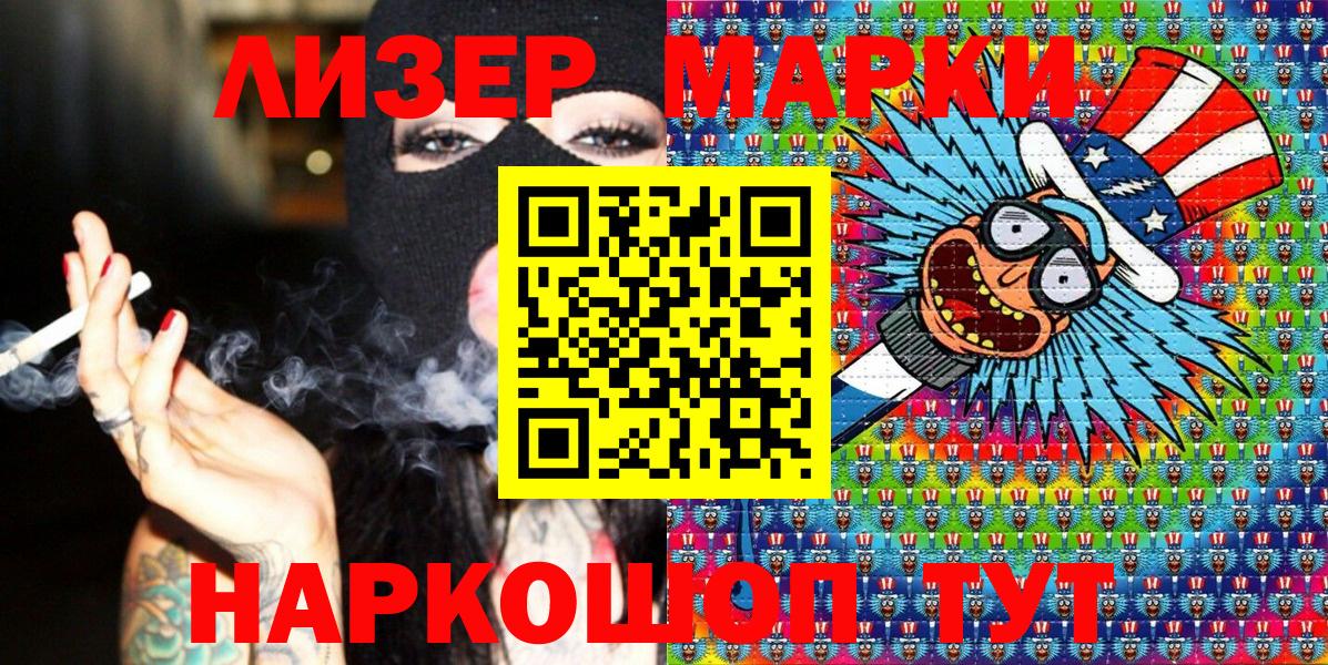 Марки N-bome 1,8мг  Марки N-bome  Ленинск-Кузнецкий 