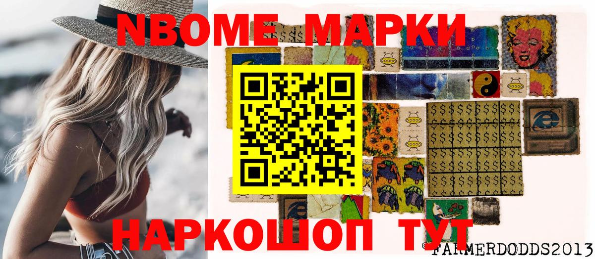 Наркотические марки 1,8мг Ленинск-Кузнецкий