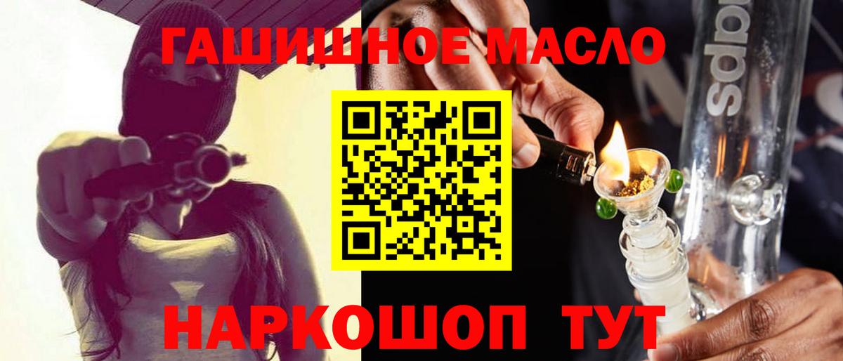 Дистиллят ТГК THC oil Ленинск-Кузнецкий